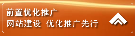 秦皇岛网络推广
