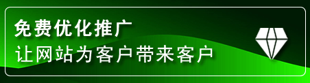 秦皇岛网站推广