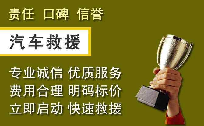 秦皇岛附近汽车换备胎电话.jpg