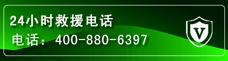 秦皇岛汽车救援电话