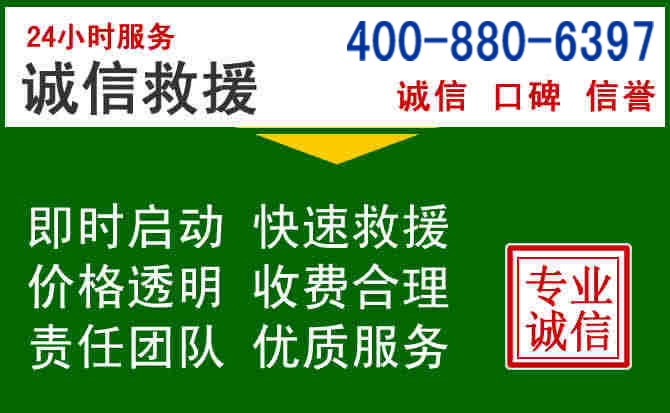 秦皇岛道路救援电话 (20).jpg